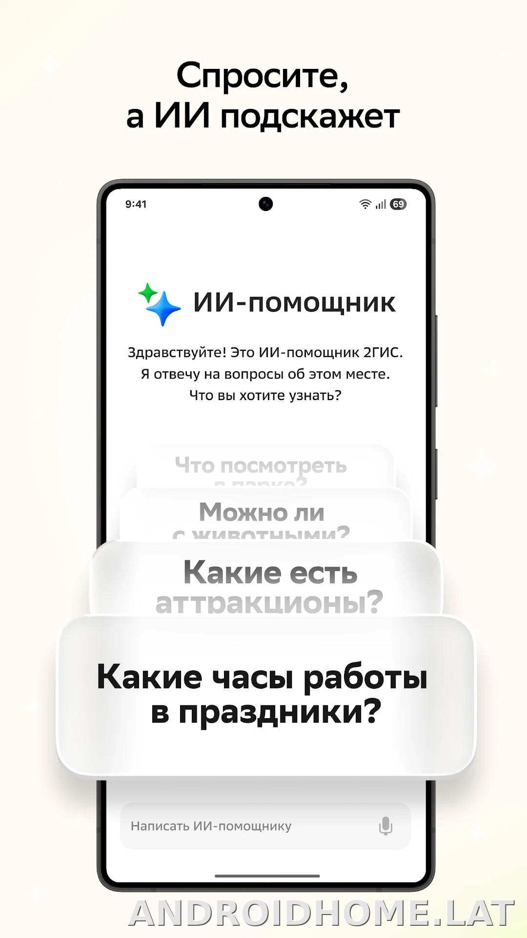 2ГИС скриншот 6