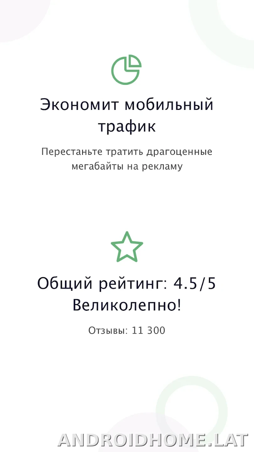 AdGuard Premium скриншот 1