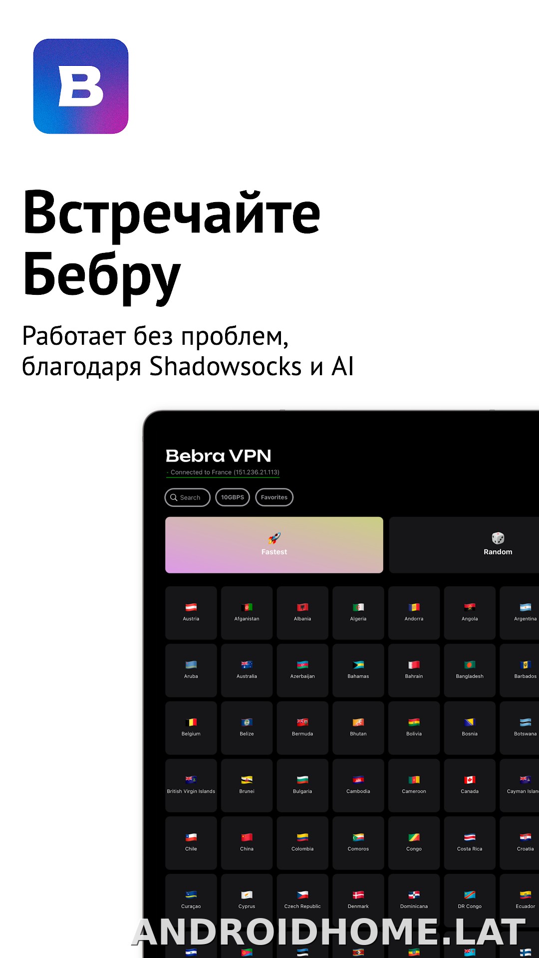 Бебра скриншот 6