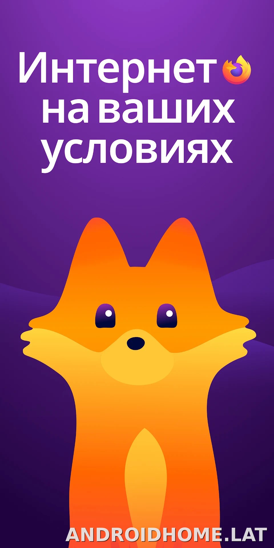 Браузер Firefox скриншот 1
