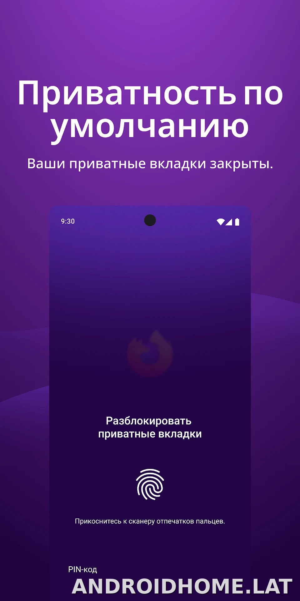 Браузер Firefox скриншот 3