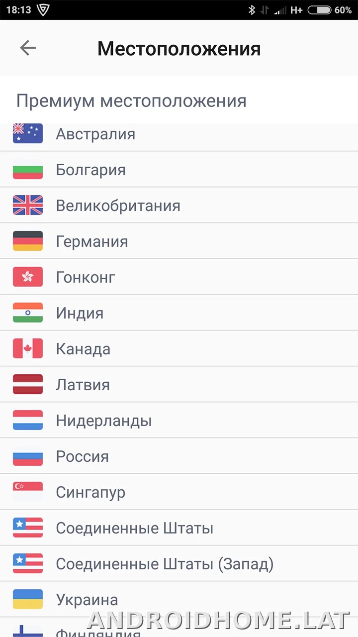 Browsec скриншот 2
