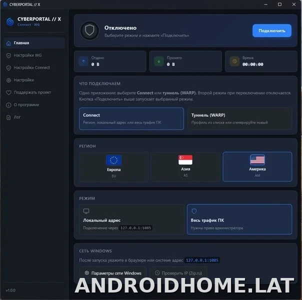 Cyberportal X скриншот 3