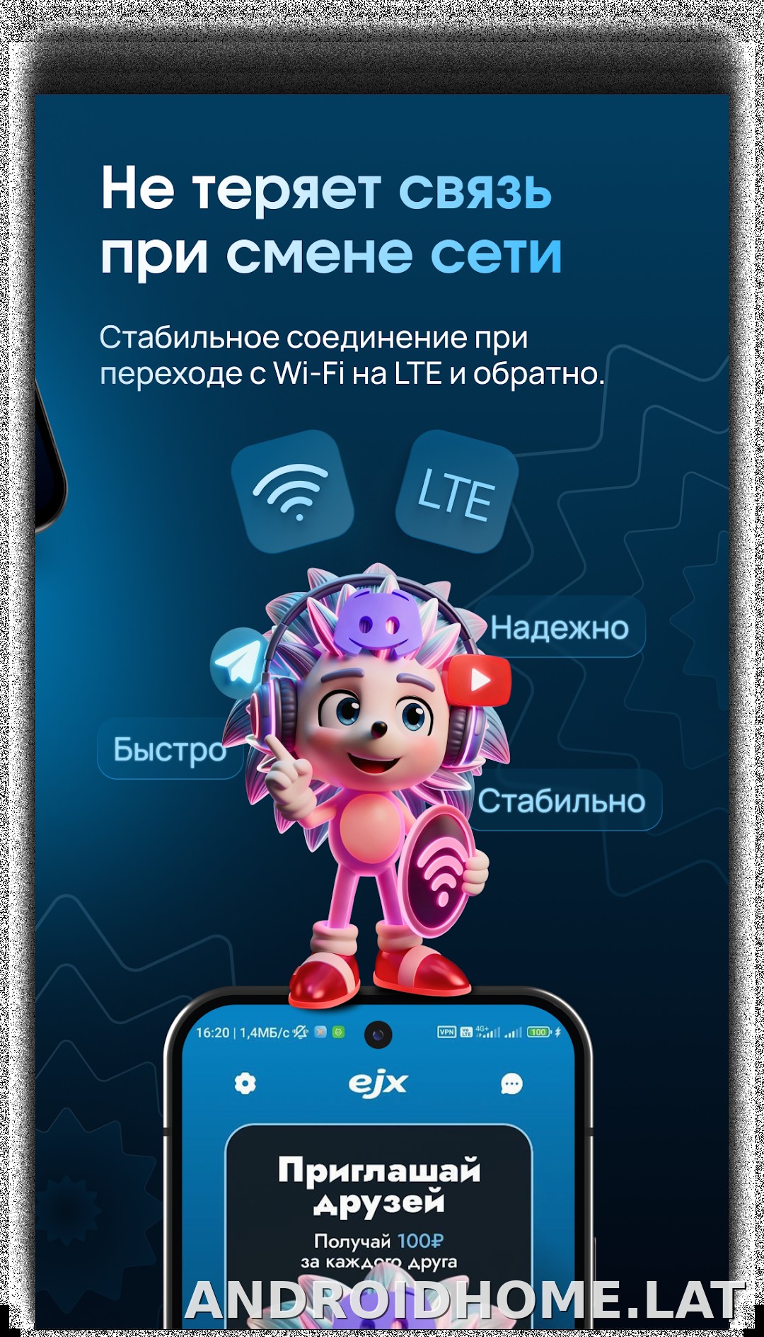EJX скриншот 3