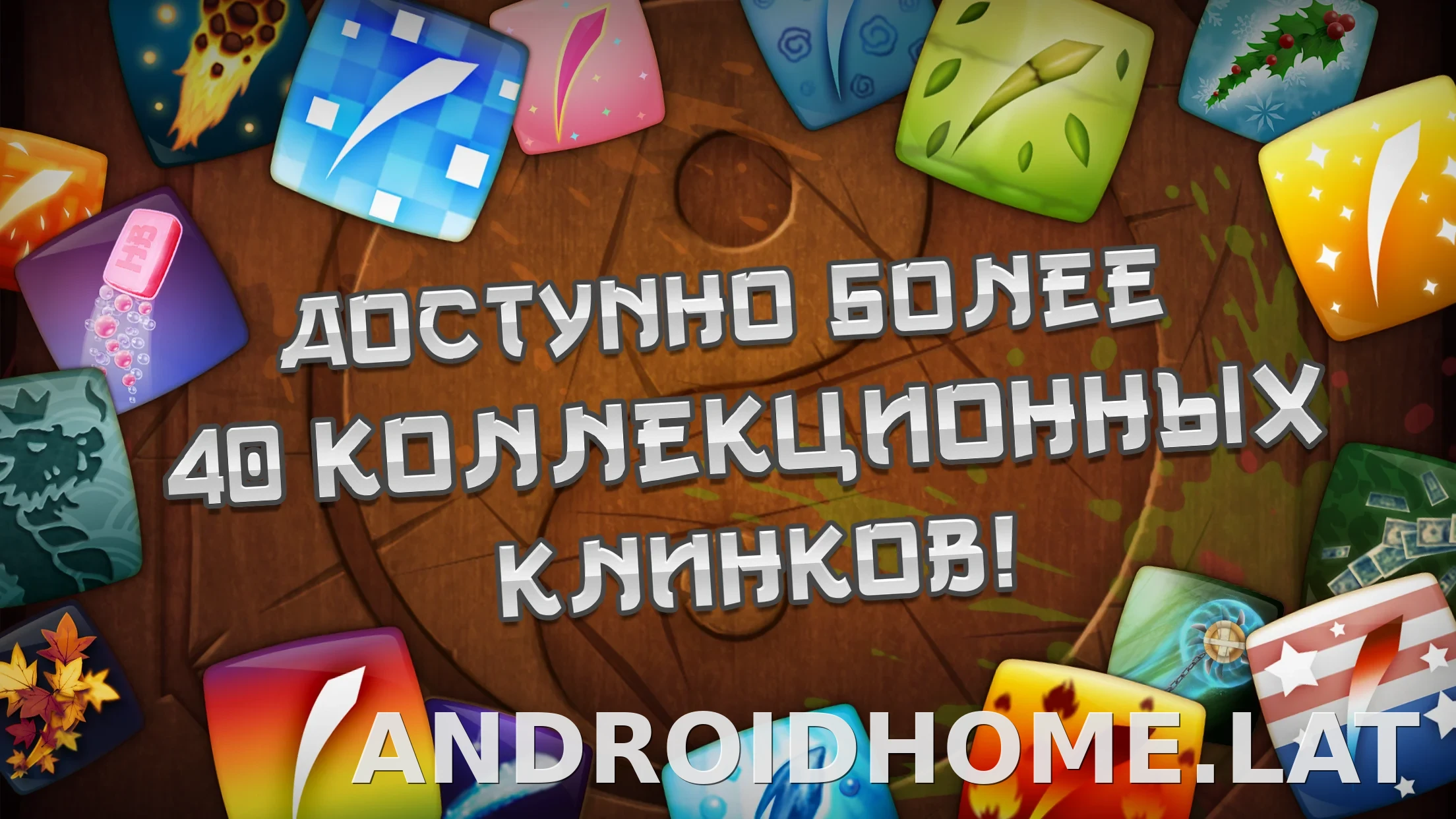 Fruit Ninja скриншот 3