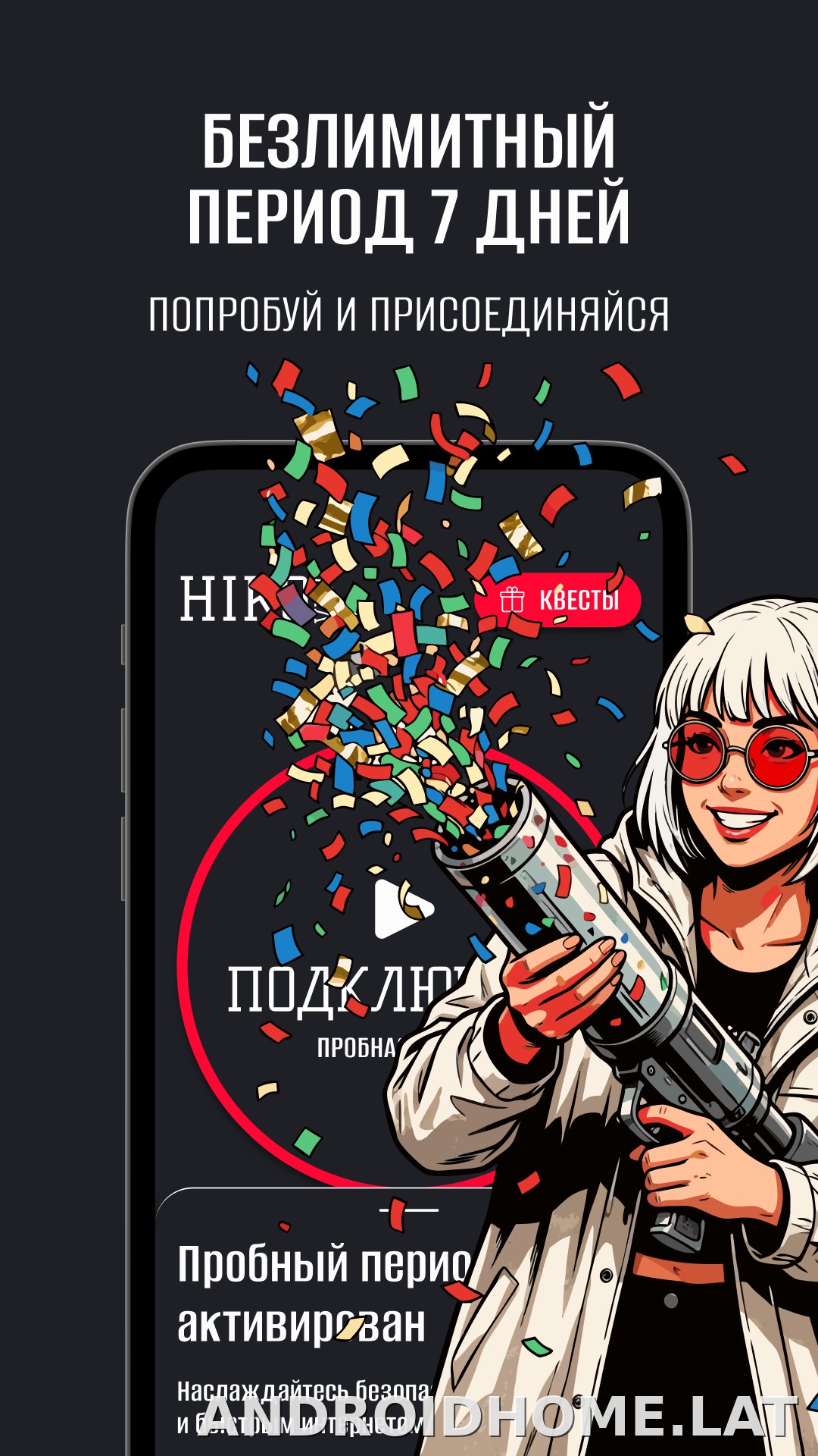 Hiro скриншот 2