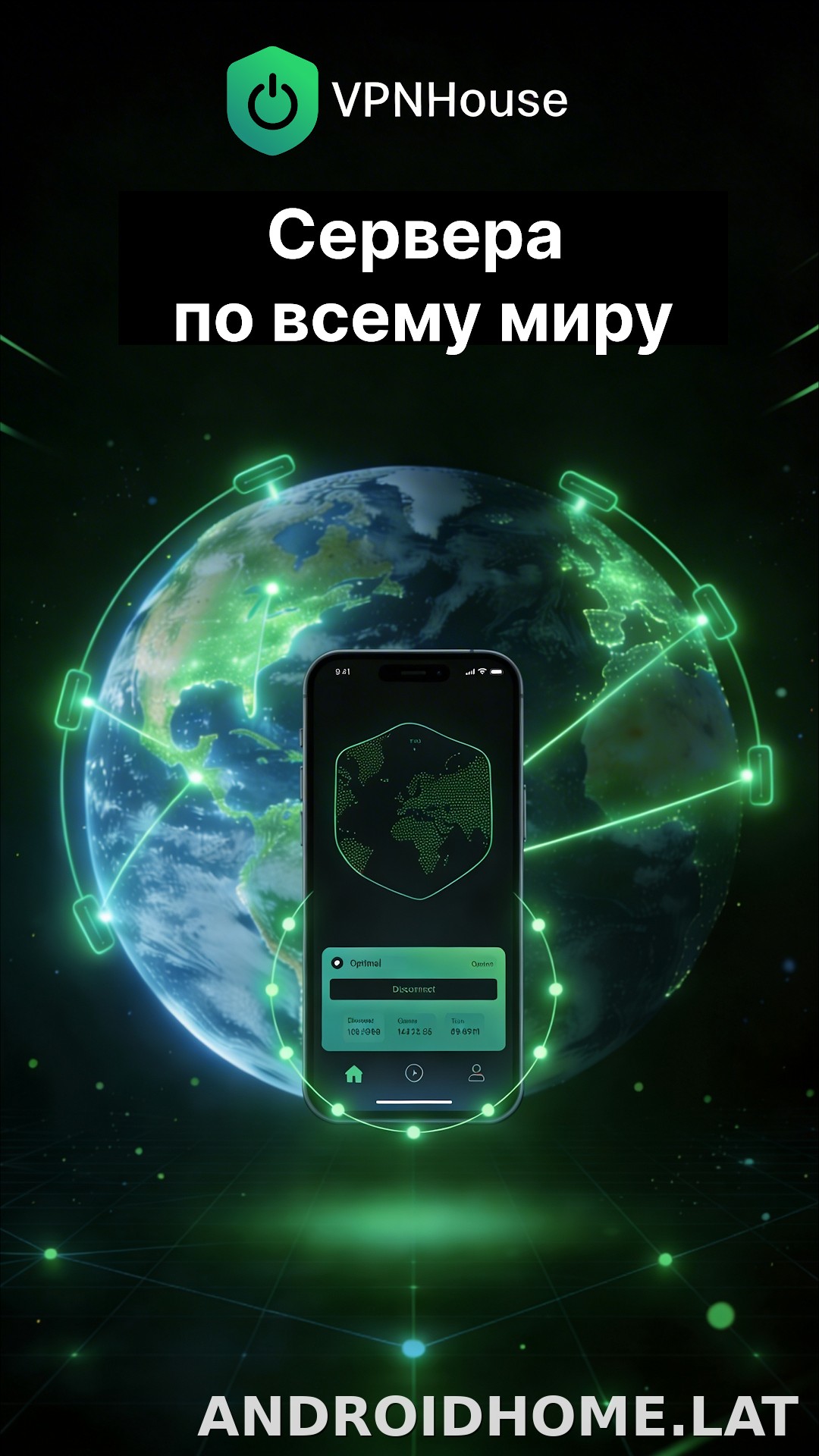 House скриншот 3