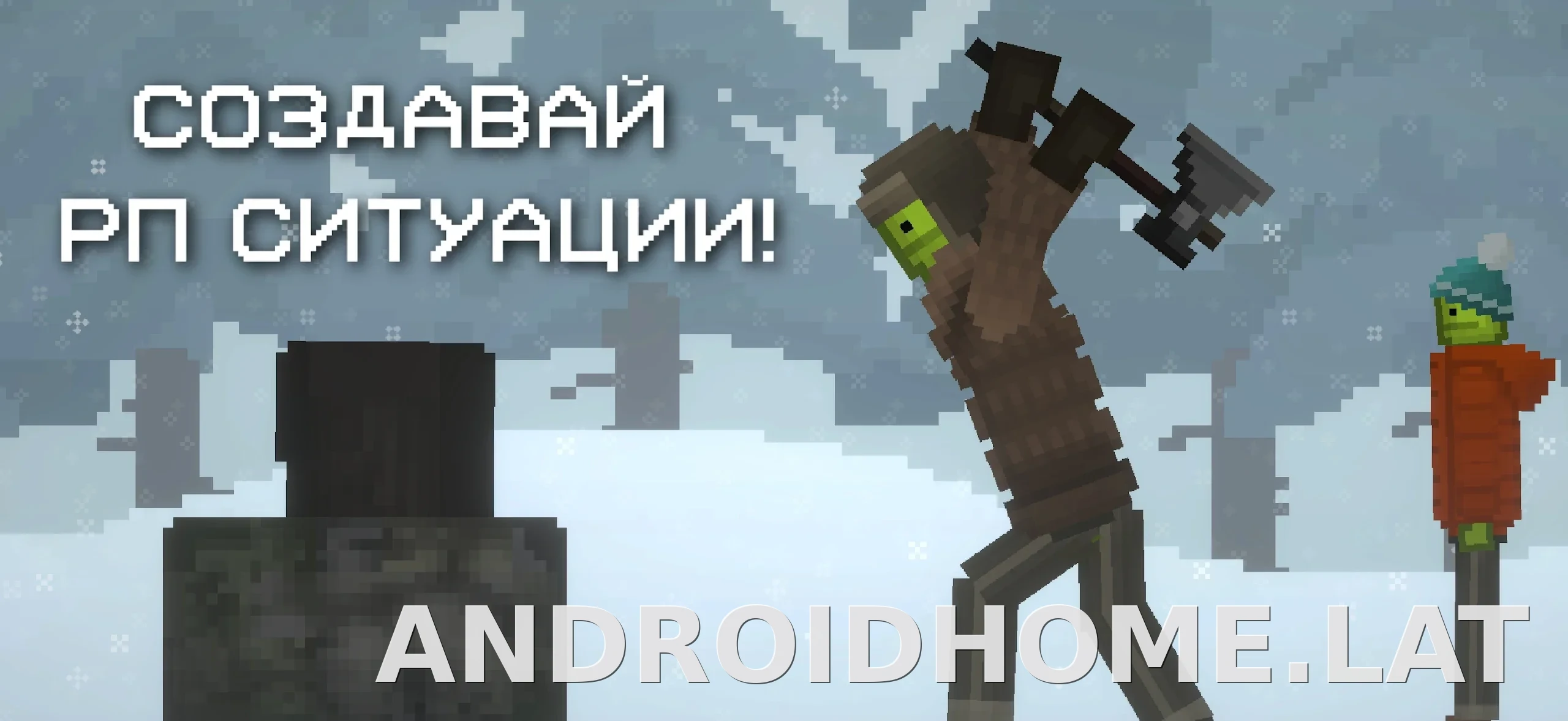 Melon Sandbox скриншот 1