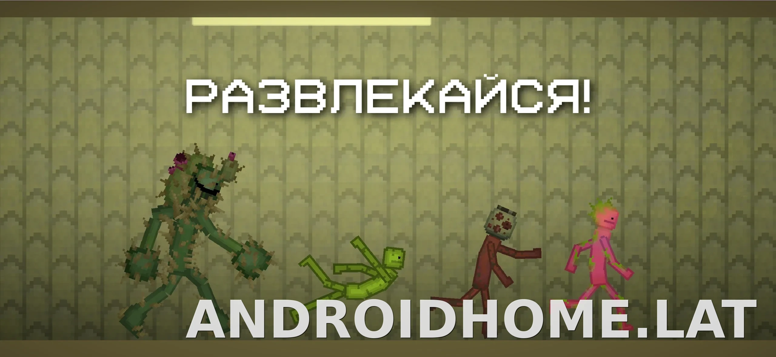 Melon Sandbox скриншот 5