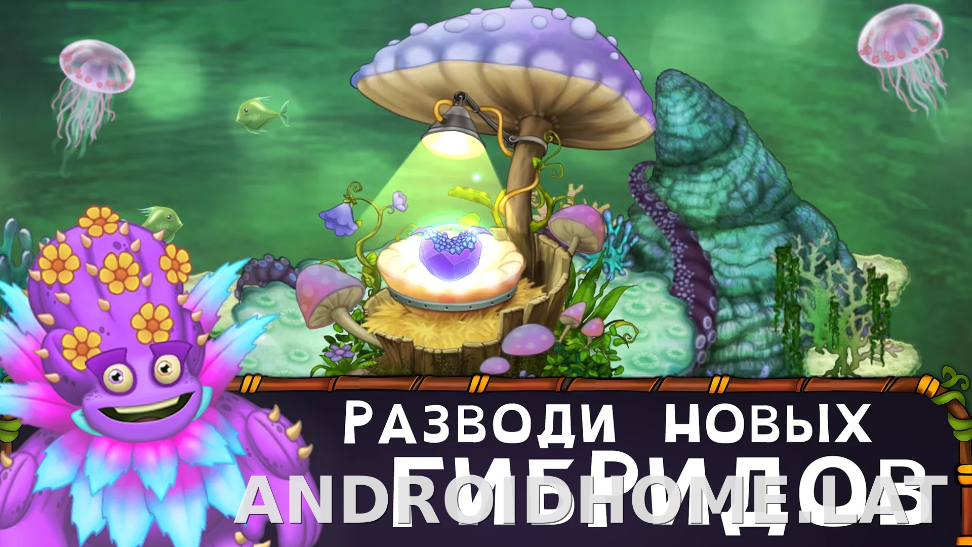 My Singing Monsters скриншот 3