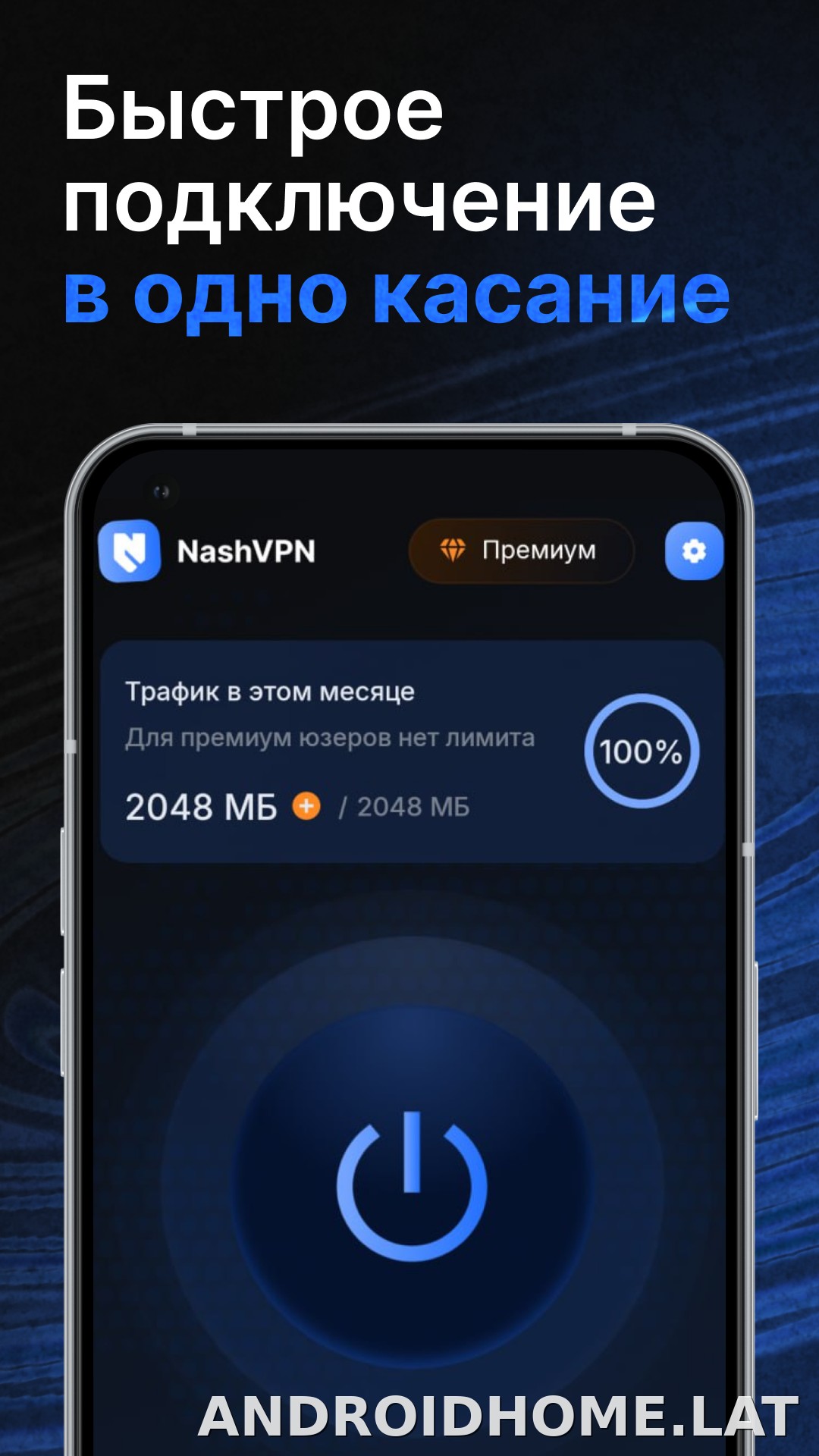 Nash скриншот 1