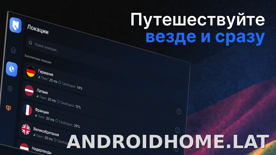 Nash скриншот 5