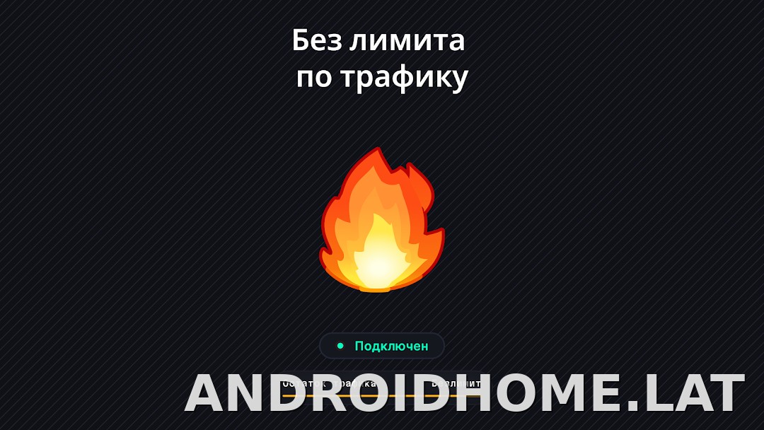 Огонь скриншот 6