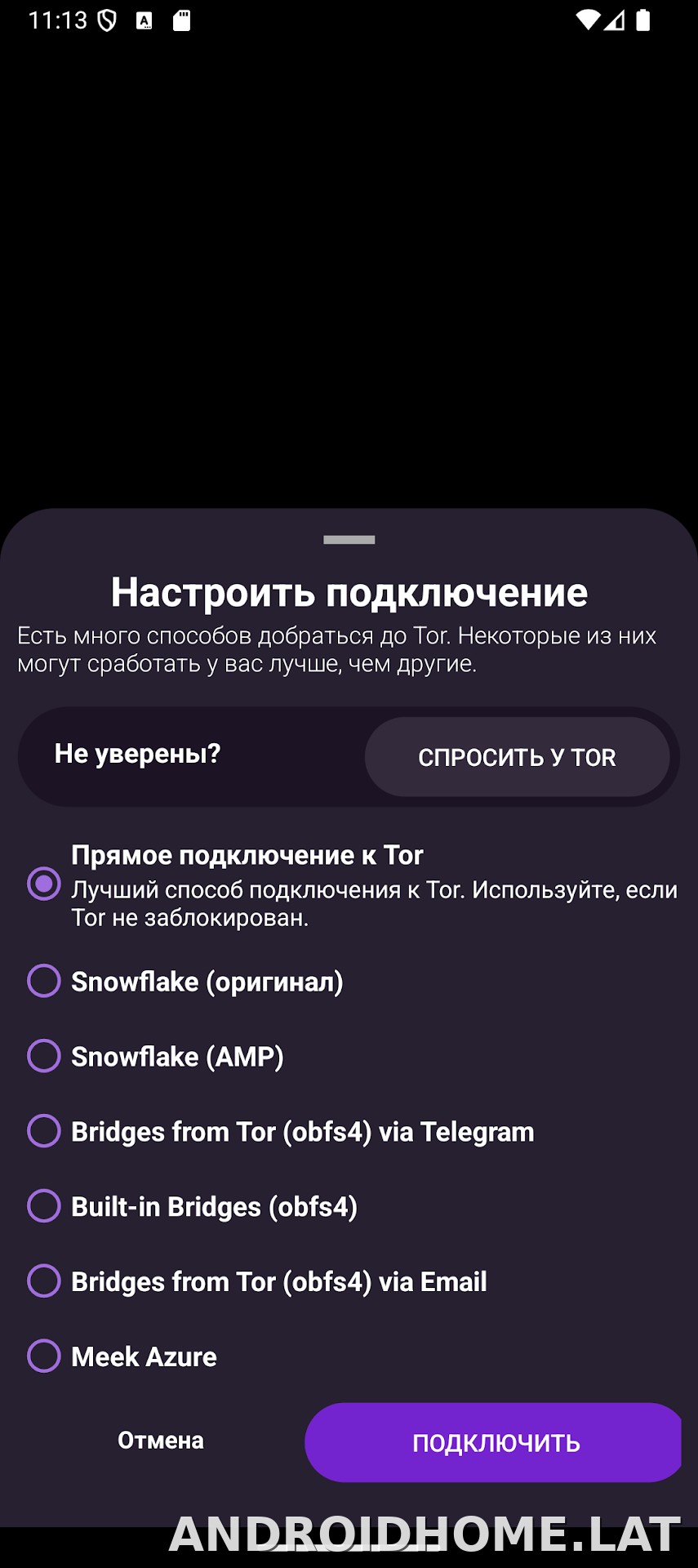 Orbot скриншот 2