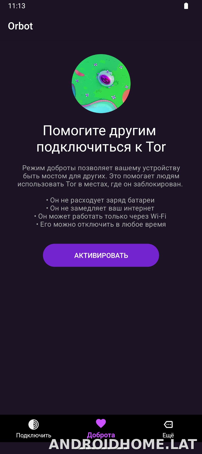 Orbot скриншот 3