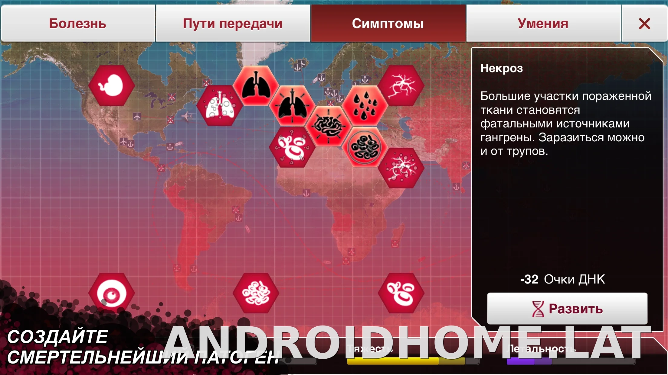 Plague Inc. скриншот 5