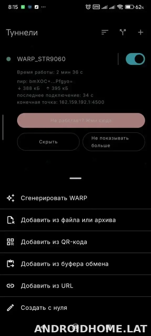 Portal WG скриншот 3