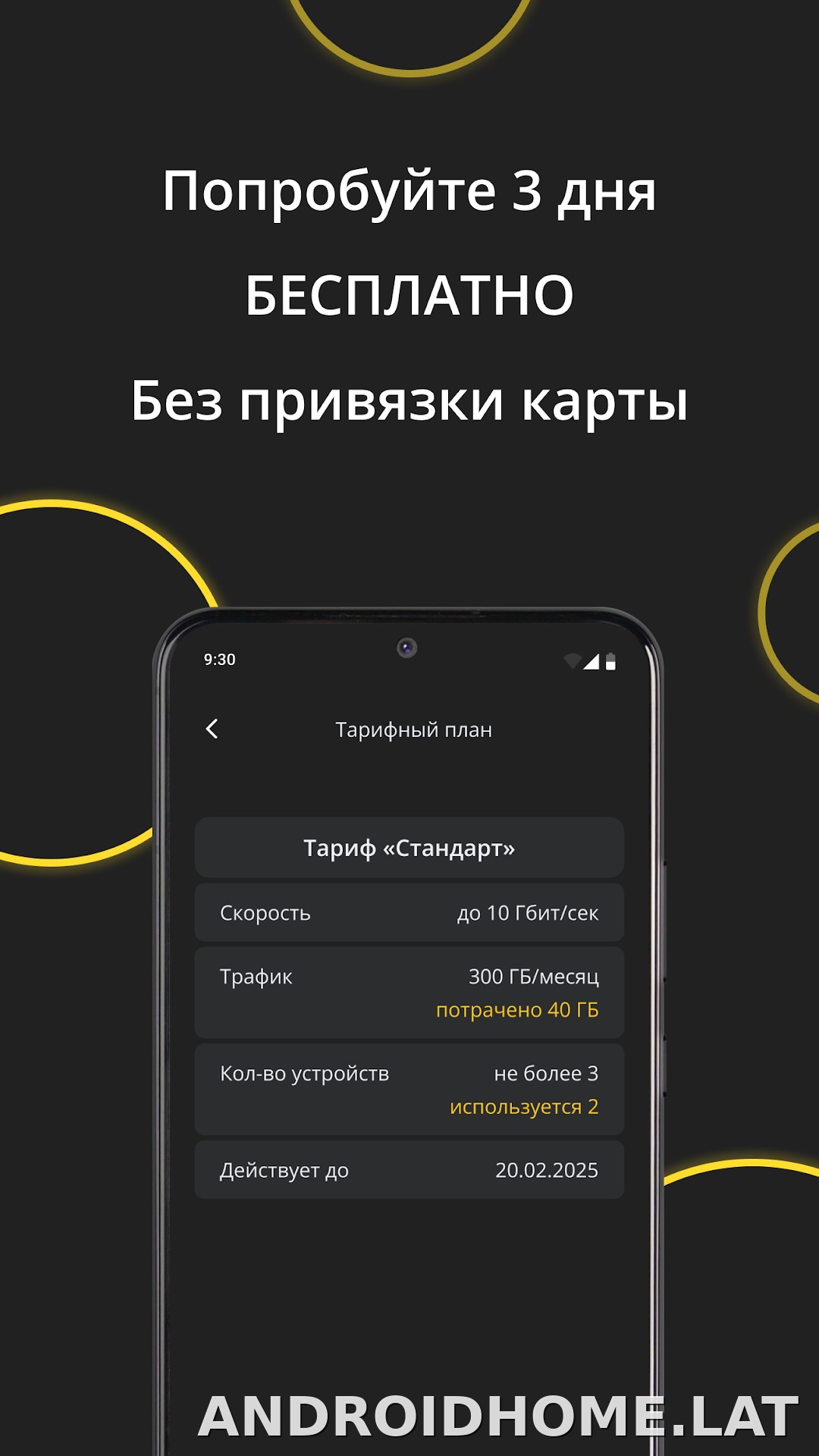 Premium скриншот 4
