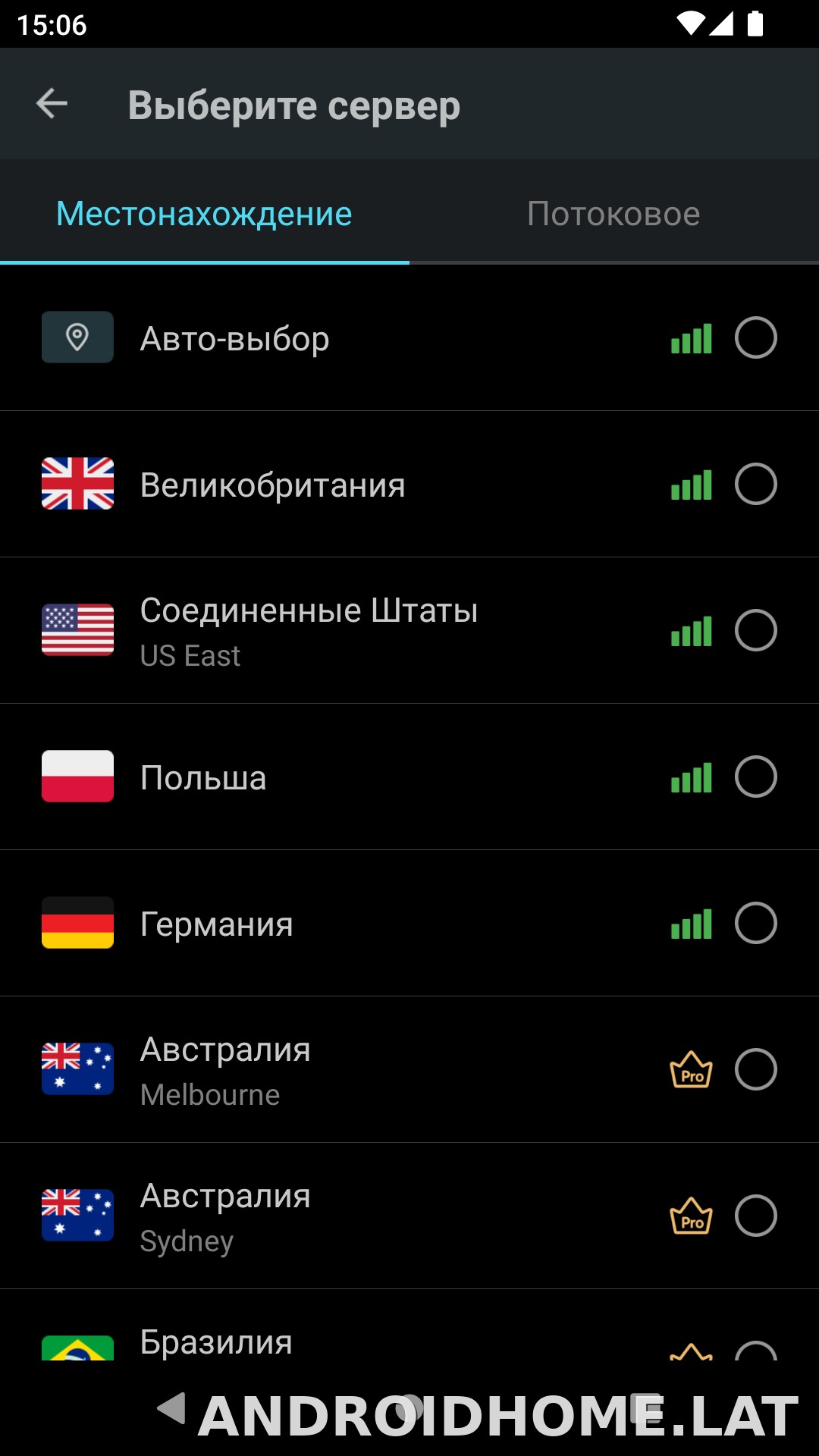 Secure скриншот 2