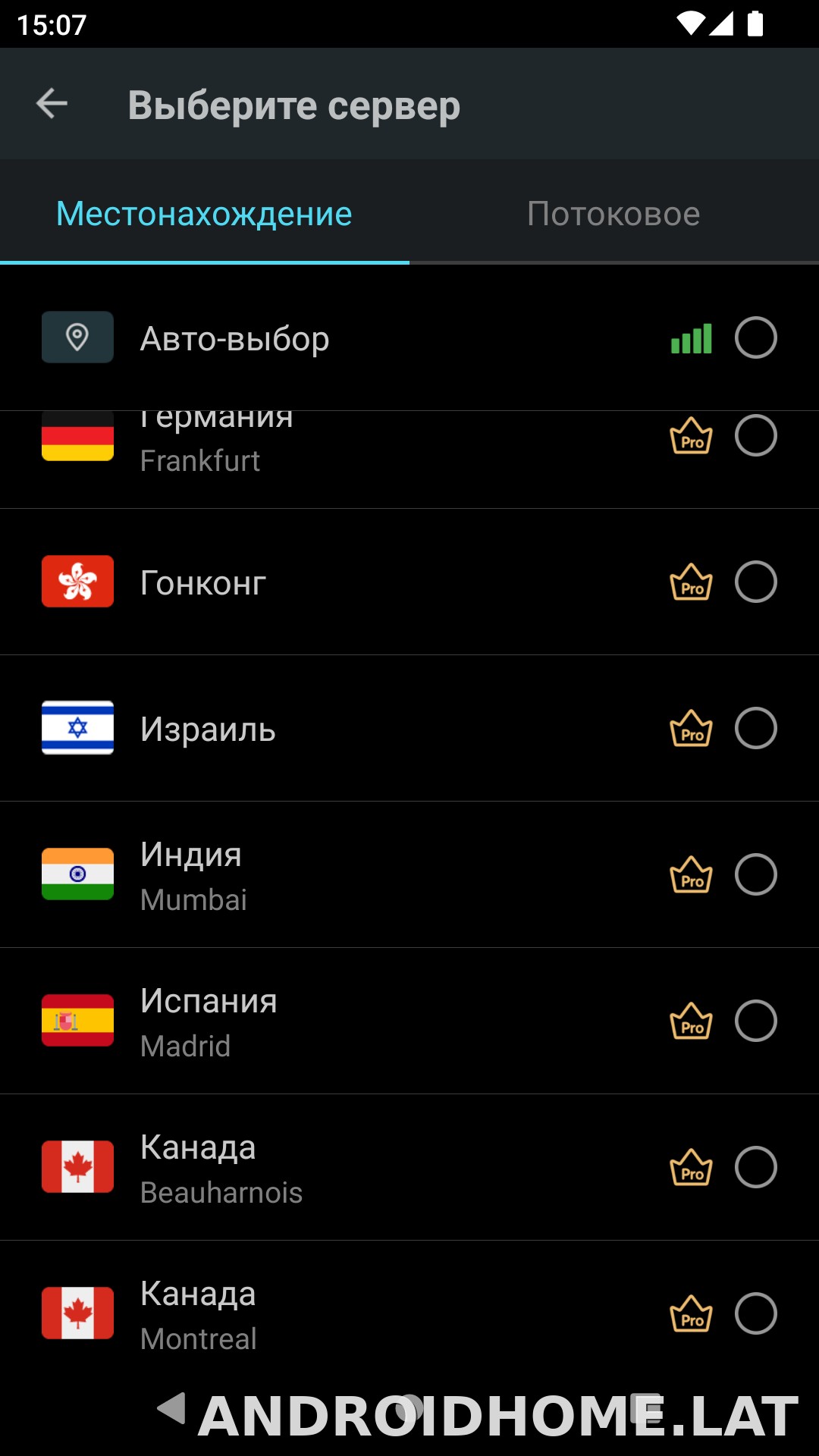 Secure скриншот 3