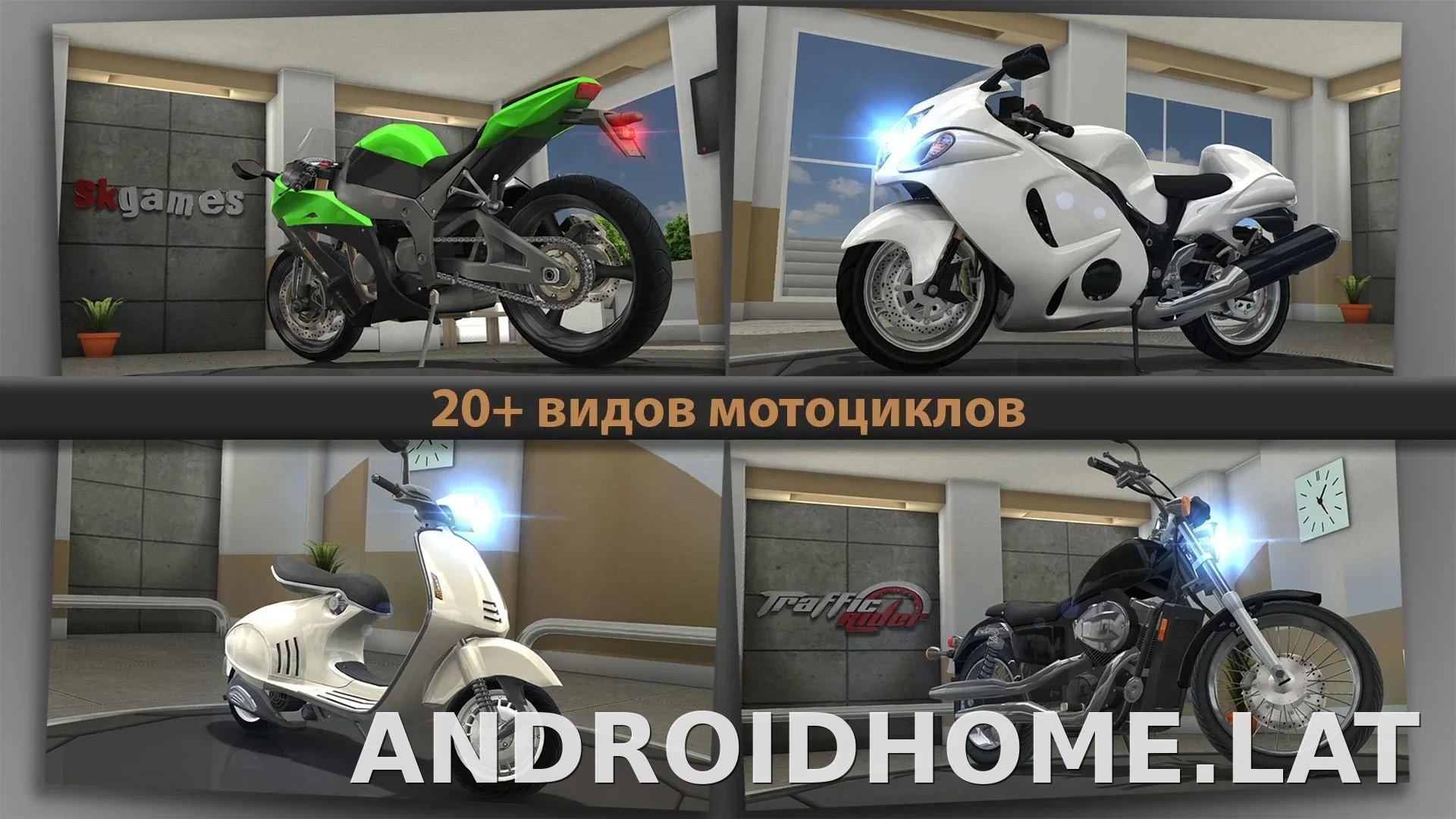 Traffic Rider скриншот 2