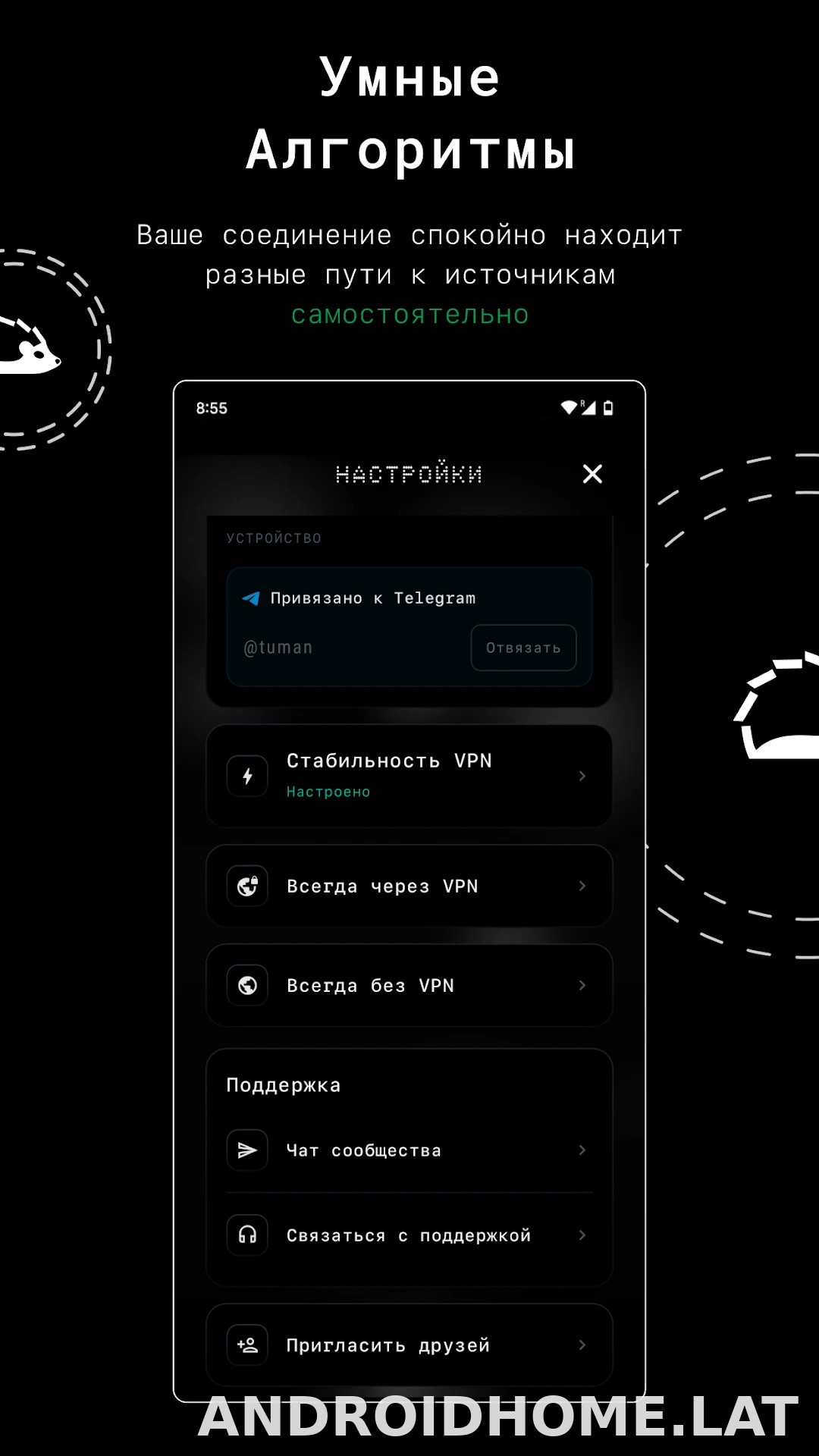Tuman скриншот 2
