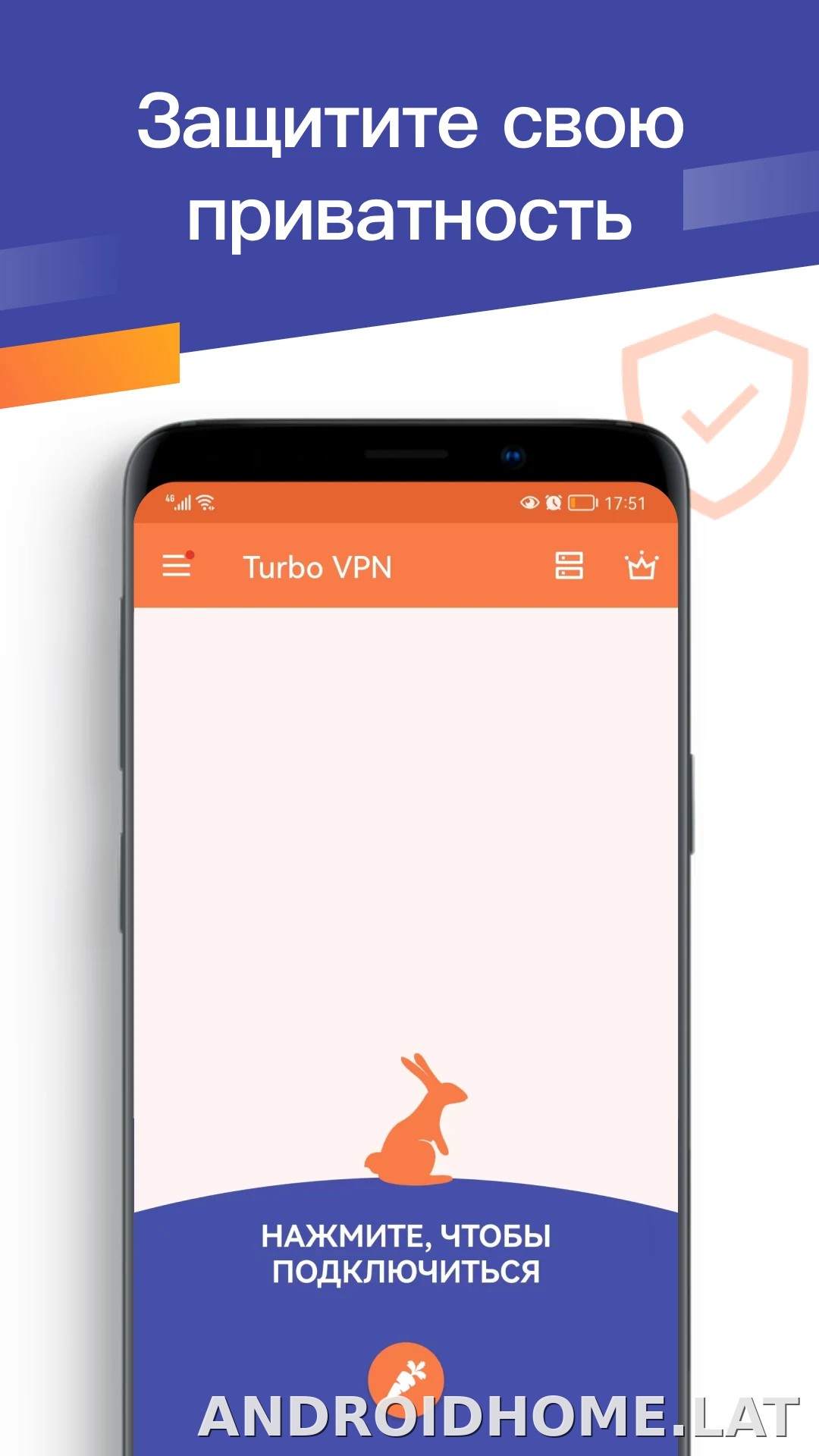 Turbo скриншот 1
