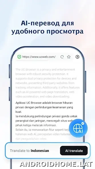 UC Browser скриншот 4