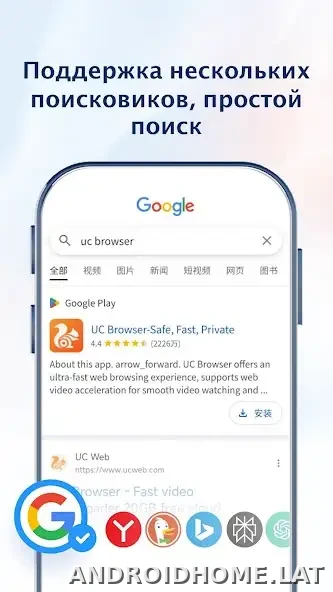 UC Browser скриншот 5