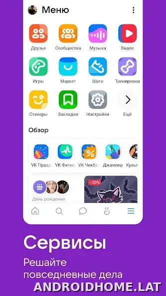 ВКонтакте скриншот 4