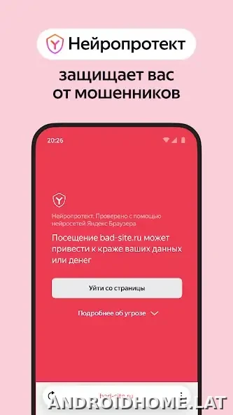 Яндекс.Браузер скриншот 4