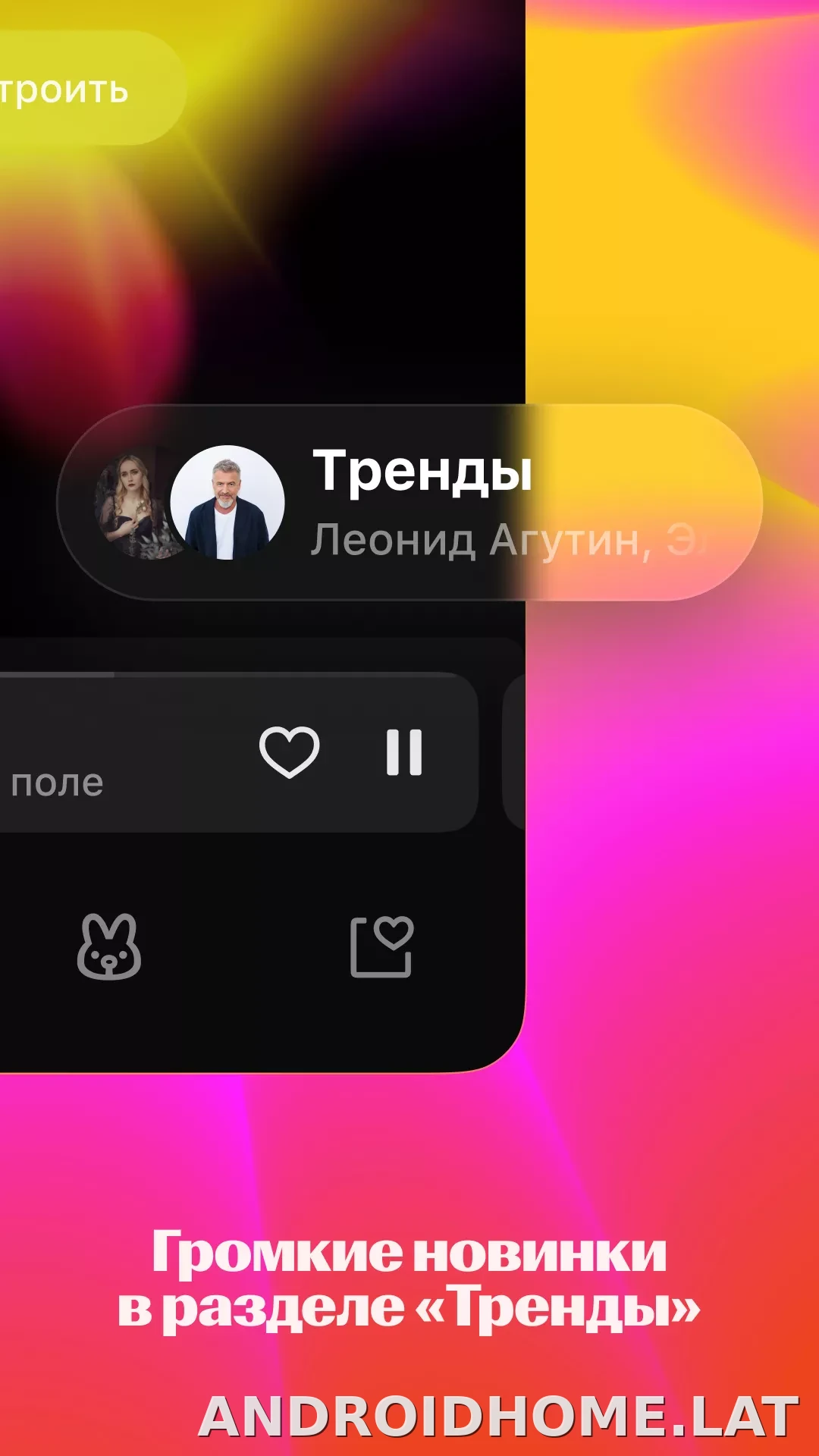 Яндекс Музыка скриншот 4