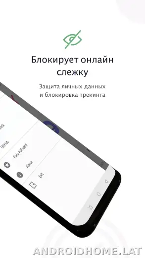 AdGuard Premium скриншот 2