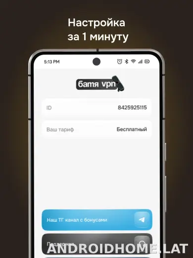 Батя скриншот 5