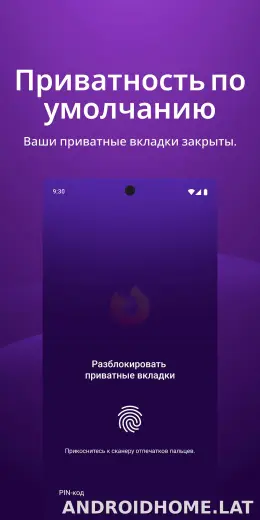 Браузер Firefox скриншот 3