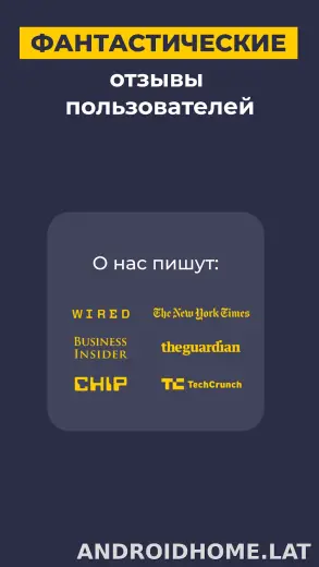 CyberGhost скриншот 6