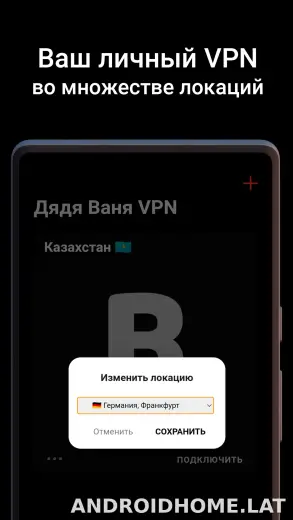 Дядя Ваня скриншот 2