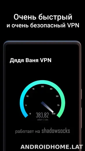 Дядя Ваня скриншот 3