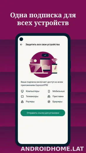 Express скриншот 4