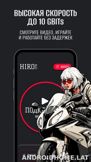 Hiro скриншот 4