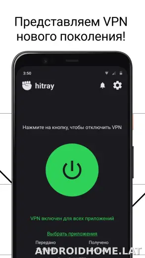HitRay скриншот 1