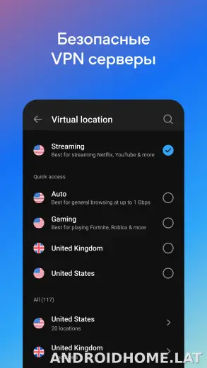 Hotspot Shield скриншот 3