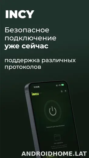 Incy скриншот 1