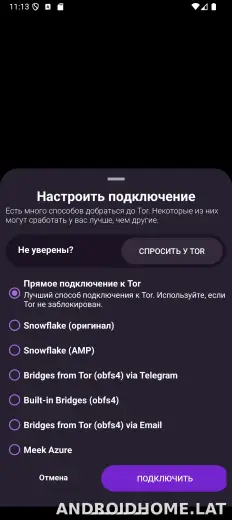 Orbot скриншот 2