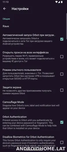 Orbot скриншот 5