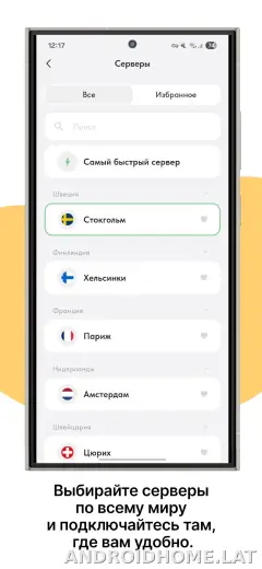 Ping скриншот 2