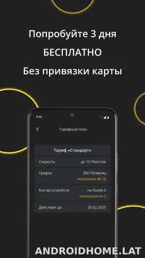 Premium скриншот 4