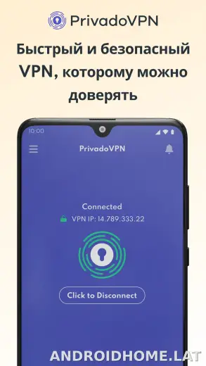 Privado скриншот 1