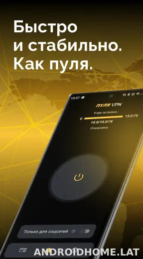 Пуля скриншот 1