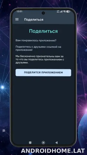 Ren скриншот 5
